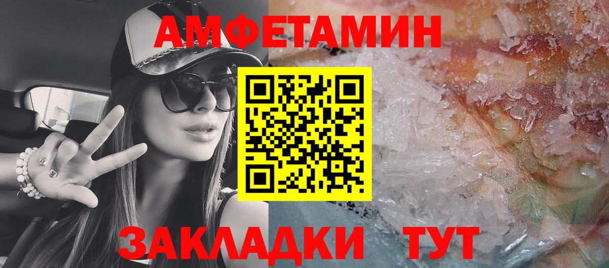 Ростов-на-Дону  Амфетамин Premium  АМФЕТАМИН  Вход с VPN  Амфетамин 