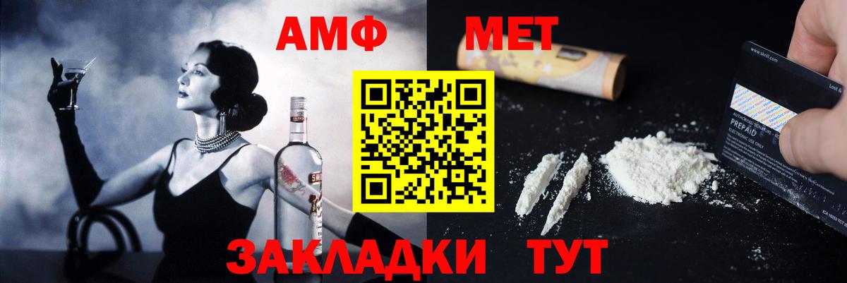 Amphetamine Розовый Ростов-на-Дону