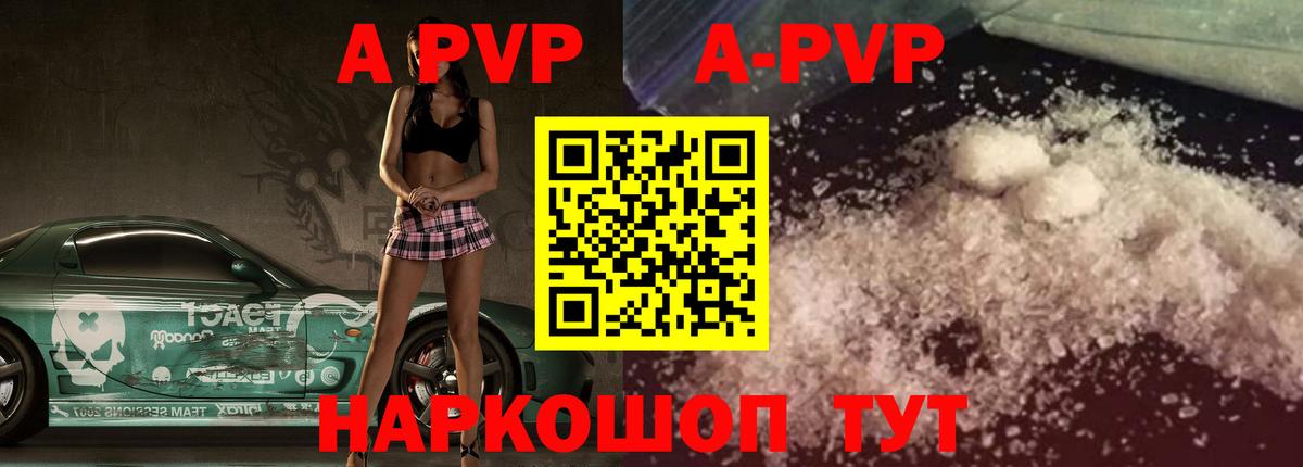Alpha PVP СК  Вход с VPN  APVP Соль  Ростов-на-Дону  Alfa_PVP  APVP СК КРИС 