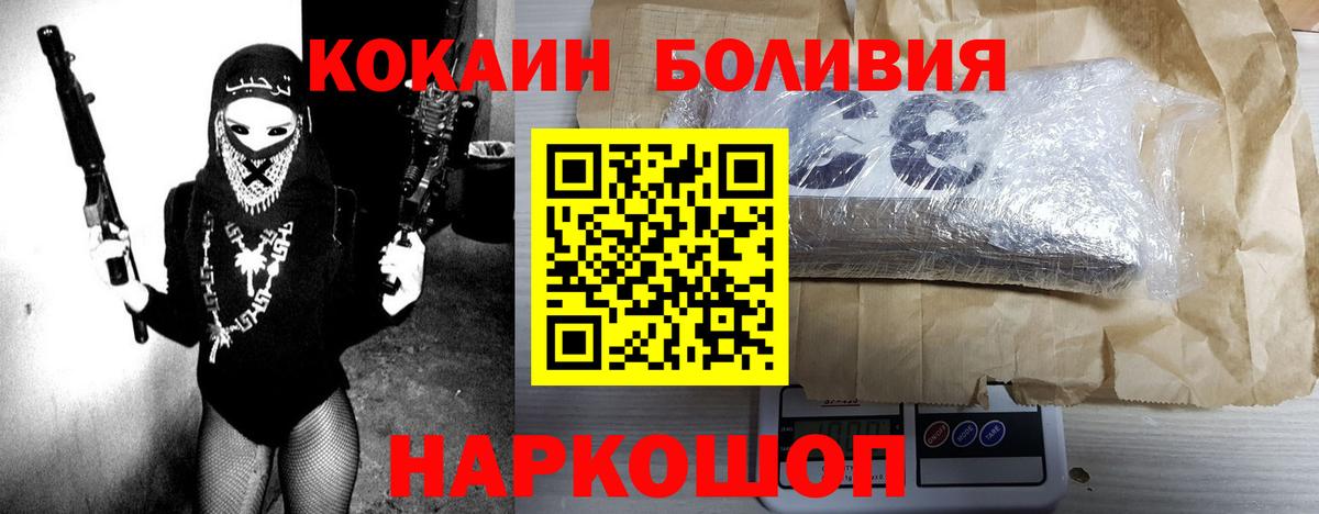 Кокаин 97% Ростов-на-Дону