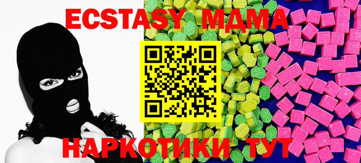 Экстази DUBAI  Ecstasy XTC  Вход с VPN  Ecstasy  Ростов-на-Дону 