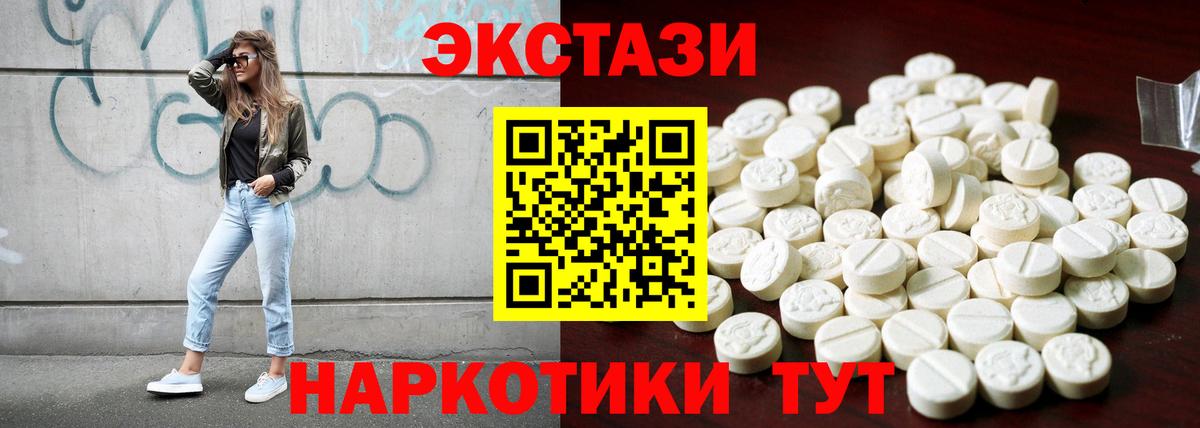 Ecstasy 300 mg Ростов-на-Дону