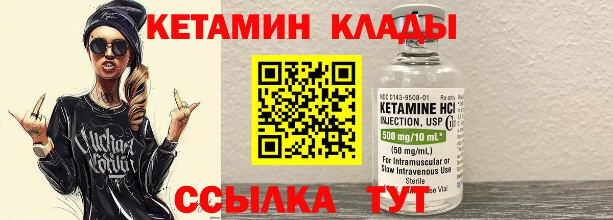 Кетамин ketamine Ростов-на-Дону