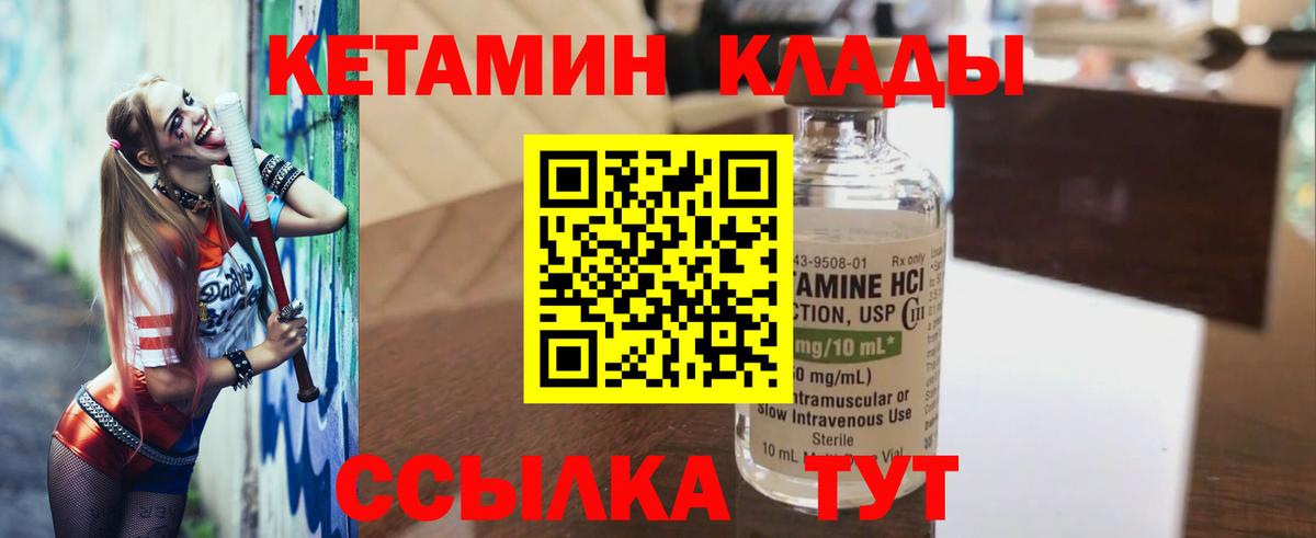 Ростов-на-Дону  нарко площадка Telegram  КЕТАМИН ketamine  Вход с VPN  Кетамин ketamine 