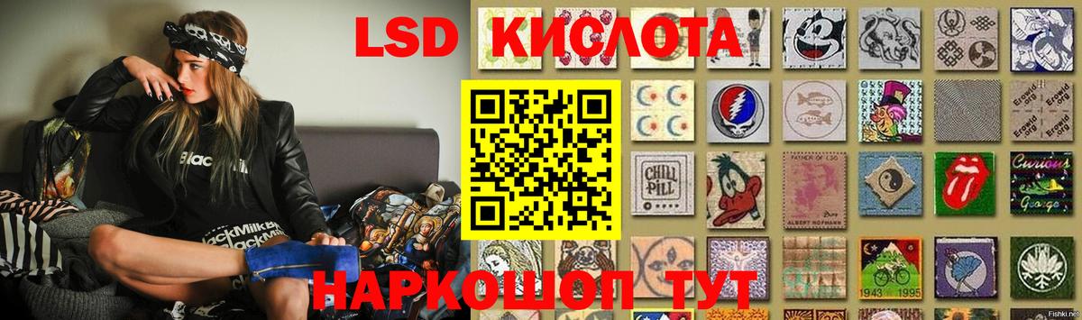 Лсд 25 экстази  LSD-25 экстази кислота  Ростов-на-Дону  Вход с VPN  Лсд 25 экстази кислота 