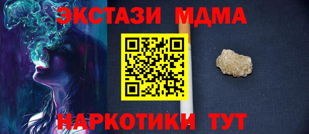 МДМА молли Ростов-на-Дону