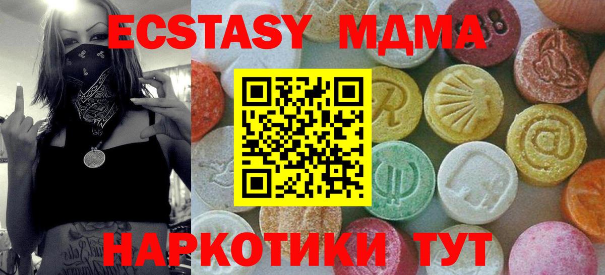 MDMA Molly  MDMA молли  Ростов-на-Дону  Вход с VPN 