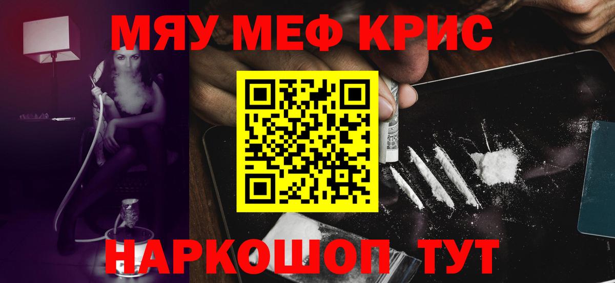 Мефедрон мука Ростов-на-Дону
