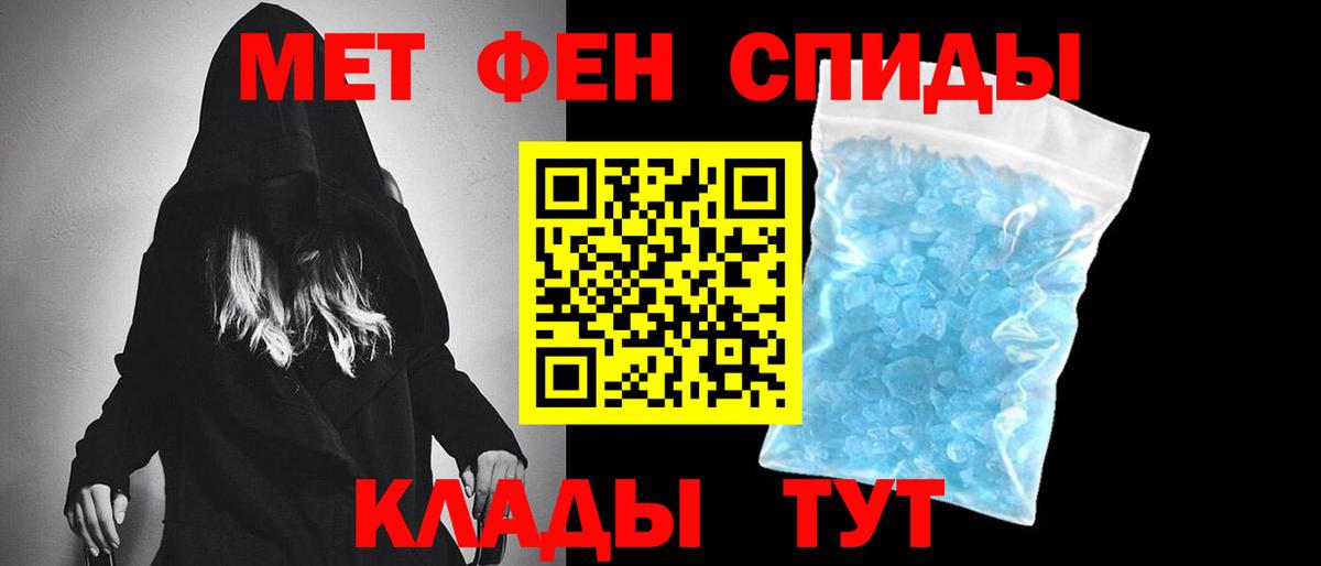 МЕТАМФЕТАМИН кристалл  МЕТАМФЕТАМИН кристалл  Ростов-на-Дону  Вход с VPN 