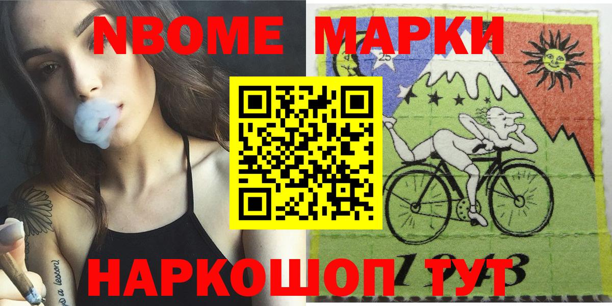 Ростов-на-Дону  Марки NBOMe 1,5мг  Вход с VPN  Марки NBOMe 1,5мг 