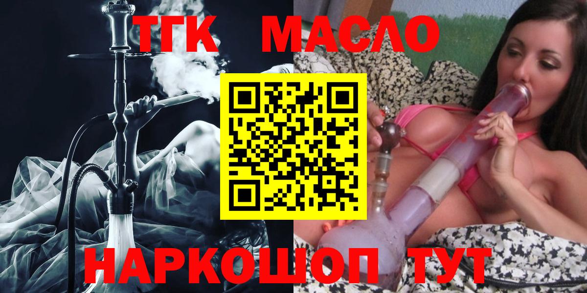 ТГК жижа  Вход с VPN  Ростов-на-Дону  ТГК гашишное масло 